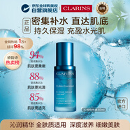 嬌韻詩(shī)Clarins沁潤精華液30ml鎖水保濕抗老水光肌護膚品生日禮物女