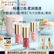雅詩(shī)蘭黛馬卡龍限定唇油三支裝口紅禮盒化妝品套裝生日禮物送女友