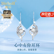 迪后（Dirholl）品牌心中有你耳環(huán)女氣質(zhì)耳墜水晶耳釘高級感耳飾品生日禮物送女友 心中有你莫桑石耳環(huán)【全國七倉速發(fā)/當次日達】