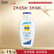 百雀羚（PECHOIN）經(jīng)典SOD蜜150G滋潤保濕補水護膚品質(zhì)國貨新年禮物送女生