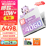 七彩虹隱星P15 游戲本 50系滿(mǎn)性能獨顯 40系獨顯直連高刷 學(xué)生設計 軟件編輯筆記本電腦 滿(mǎn)血電競筆記本 P15:I7-13620H/RTX4060 霧嶼白 *咨詢(xún)客服:【無(wú)內存硬盤(pán)版可升級】