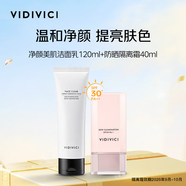 VIDIVICI女神氨基酸洗面奶120ml+防曬遮瑕隔離霜40ml護膚品套裝生日禮物