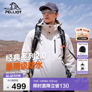 伯希和（Pelliot）【山野經(jīng)典2.0】沖鋒衣三合一秋冬男女戶(hù)外保暖外套11340105白3X