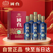 國臺 十五年(國臺15) 醬香型白酒 53度 500ml*6瓶 整箱裝 年份老酒