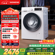 西門(mén)子（SIEMENS）iQ300 10公斤大容量 全自動(dòng)滾筒洗衣機 智能除漬 強效除螨 羊毛洗 15分鐘快洗 強力防過(guò)敏 100AW