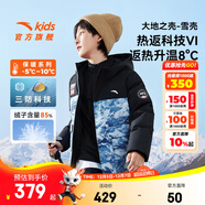 安踏兒童羽絨服男童裝25年冬戶(hù)外三防雪殼熱返IV保暖防風(fēng)加厚上衣外套 【熱返IV雪殼】海暮藍-7 絨子含量85% 170 充絨量180g