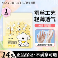 健美創(chuàng  )研海藻面膜純小顆粒 男女天然補水保濕 細膩毛孔睡眠面膜泥 天絲款壓縮面膜 50粒