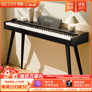 貝琪（Betsy）B351電鋼琴88鍵重錘成人兒童電子鋼琴家用練習初學(xué)者專(zhuān)業(yè)考級鋼琴 B350-標準88鍵木紋黑+圓腿支架