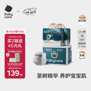 babycare 皇室木法沙的王國拉拉褲箱裝大號L66片(9-14kg)尿不濕透氣