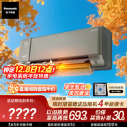 松下馭氧空調 1.5匹新一級能效省電適用14-22㎡變頻冷暖空調掛機國家補貼室內增氧健康風(fēng) CS-J13GKS10G