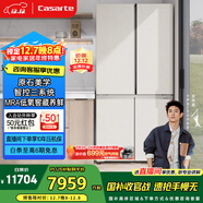 卡薩帝（Casarte）原石645升十字門(mén)冰箱嵌入式三系統除菌一級能效超大容量BCD-645WGCTDM7Y9U1國家補貼20%