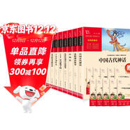 全10冊 快樂(lè )讀書(shū)吧四年級必讀課外閱讀書(shū)上下冊套裝 神話(huà)故事+科普讀物 中國古代神話(huà) 山海經(jīng) 希臘神話(huà)故事 十萬(wàn)個(gè)為什么等 贈考點(diǎn)小冊子  三升四暑假閱讀書(shū)目萬(wàn)物復書(shū)四年級