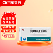 2盒裝[凱特] 枸櫞酸坦度螺酮片 10mg*21片*2板