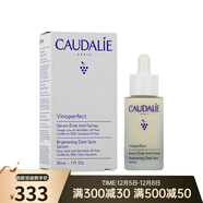 歐緹麗（Caudalie）葡萄籽精華  臻美亮v白精華液30ml