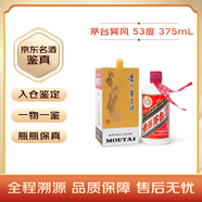 茅臺巽風(fēng)  醬香型白酒 53度 375ml  單瓶裝【熱門(mén)商品】