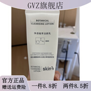 【官方店】skin79皮膚管理中心150ml氨基酸洗面奶深層清潔收縮毛 150ml 氨基酸洗面奶