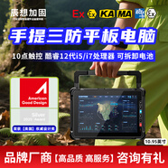 CENAVA W109U工業(yè)三防平板電腦手提式加固便攜pad終端Windows系統 x86架構平板多功能物理按鍵可拆卸電池 16G+256GB 酷睿i512代 10.95英寸 手提便攜/三防版本