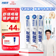冷酸靈專(zhuān)研抗敏牙膏套裝 修護牙齦 舒緩牙齒敏感110g*3支裝【吳磊推薦】