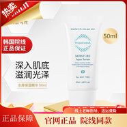 氧麗可絲旗艦正品PH平衡水修護面膜保濕精華安瓶韓國院線(xiàn) 水庫保濕精華 50ml