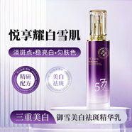 YSNOW御雪美白祛斑精華乳100ml 三重美白提亮膚色水潤養膚淡斑色素暗沉 御雪美白祛斑精華乳100ml