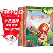 快樂(lè )讀書(shū)吧三年級上冊（全3冊) 三年級課外閱讀必讀格林童話(huà)+安徒生童話(huà)+稻草人書(shū)葉圣陶 彩圖版世界經(jīng)典兒童文學(xué)名著(zhù)同步人教版圖書(shū)京東自營(yíng)官方旗艦店