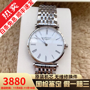 【二手95新】浪琴（LONGINES）瑞士名表優(yōu)雅嘉嵐系列 石英機械男士女士腕表奢侈品 【4】29白盤(pán)L4.512.4.11.6