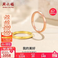 周六福18K金戒指女環(huán)環(huán)相扣彩金素圈戒指 紅18K金 14號 生日禮物