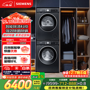西門(mén)子（SIEMENS）iQ300 10+10KG大容量洗烘套裝 全自動(dòng)滾筒洗衣機熱泵烘干機 智能除漬 除螨除菌  防過(guò)敏 U20W+D20W