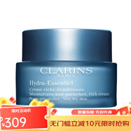 嬌韻詩(shī)（CLARINS）補水保濕乳液 恒潤奇肌保濕滋養霜 50ml