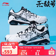 李寧羽毛球鞋男鞋無(wú)敵號ACE雪地迷彩穩定保護防滑耐磨專(zhuān)業(yè)比賽鞋