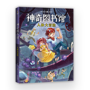 凱叔神奇圖書(shū)館系列全套17冊任選 昆蟲(chóng)特戰隊+海洋X計劃+天空歷險記 兒童科普故事書(shū) 凱叔講故事少兒科學(xué)科幻科普百科課外閱讀書(shū)籍 【第1季】1.人體大冒險