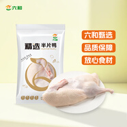 六和半片鴨  3.6斤  櫻桃谷鴨凍煲鴨湯烤鴨食材