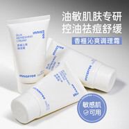 悅詩(shī)風(fēng)吟香榧控油面霜護膚品水乳套裝 清爽水潤舒緩保濕祛痘油敏肌適用 香榧調理霜60ml【水潤控油】