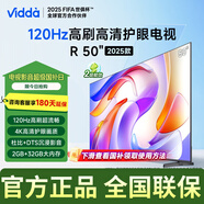 Vidda電視 R50 2025 海信旗下電視 50英寸 超高清超薄電視全面屏智慧屏智能液晶電視 50V1ND-R 國家補貼 50英寸
