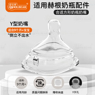 愛(ài)寶熊 適配Hegen奶瓶奶嘴配件防脹氣新生嬰兒仿母乳赫根奶嘴硅膠 Y字奶嘴（9個(gè)月以上）【倒立不出水】