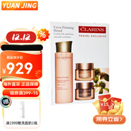 嬌韻詩(shī)（CLARINS）煥顏緊致水乳霜套裝 補水修護多元日晚霜護膚品套盒 生日禮物 彈簧水霜三件套(水200ml+日晚霜)