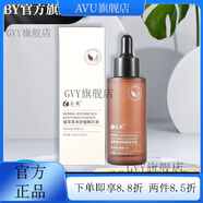 英典【官方店】護膚品全系列調膚膏提亮膚色改善暗沉線(xiàn)下同款刮碼 植萃草本修護精華液50ml