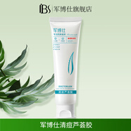 軍博仕德方蘆薈膠48g 軍博士官方舒緩保濕蘆薈膠 【新升級】清痘蘆薈膠一支