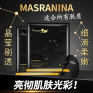 瑪莎妮娜官方旗艦店面膜蠶絲黑金面膜抗皺緊致修復屏障貼補水去黃提亮 瑪莎精華乳