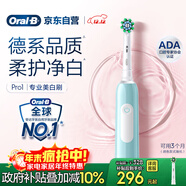 歐樂(lè )B成人電動(dòng)牙刷男士女士Pro1Max/Pro1美白刷3D聲波Pro系列牙齒美白送禮圣誕禮物(新老包裝隨機發(fā)貨）