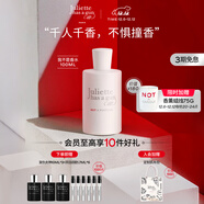 佩槍朱麗葉我不是香水100ml 法國進(jìn)口女士香水千人千面七夕情人節送女友禮物