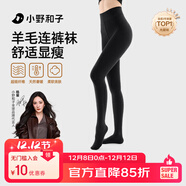 小野和子【楊冪同款】羊毛棉褲襪女秋冬季保暖秋褲打底褲加絨加厚連褲襪
