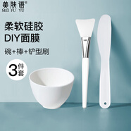 美膚語(yǔ)DIY硅膠面膜碗面膜刷化妝刷(3件套)涂泥膜軟膜面膜工具M(jìn)F8621