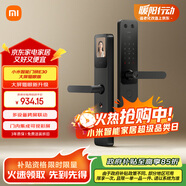 小米智能門(mén)鎖 E30 大屏貓眼版 指紋鎖智能鎖可視電子鎖密碼鎖