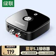 綠聯(lián) 藍牙適配器5.1免驅 AUX車(chē)載音響箱接收器3.5mm轉2RCA雙蓮花aptX-HD無(wú)線(xiàn)音頻手機筆記本電腦接功放