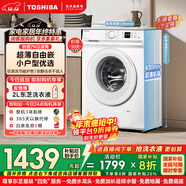 東芝（TOSHIBA）小白桃滾筒洗衣機全自動(dòng)家用 7公斤洗衣機小型 白色超薄自由嵌 變頻電機 巨浪洗 一級能效DG-7T11B