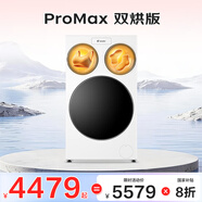 統帥（Leader）海爾出品懶人三筒洗衣機ProMax雙烘全自動(dòng) PTC烘干 國家補貼 三桶 12.5公斤XQGL125-MHBLDE697WU1