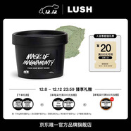 LUSH嵐舒官方正品 薄荷清爽面膜原有配方 涂抹泥膜去黑頭控油清潔 125g