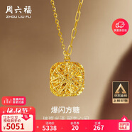 周六福爆閃方糖黃金項鏈吊墜生日禮物計價(jià)A0613172 約4.15g 40+5cm