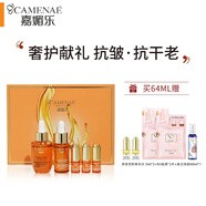 嘉媚樂(lè )（CAMENAE）角鯊烷精華油干皮抗皺舒緩修護補水保濕護膚油以油養膚 節日禮物 64ml